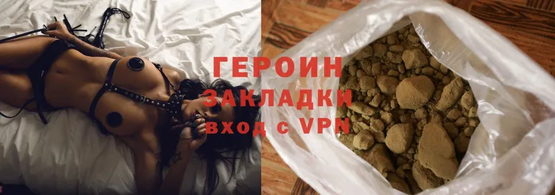 Героин Heroin Великий Новгород