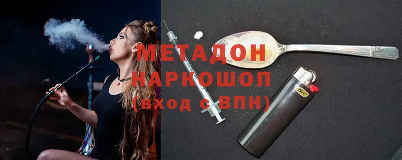 где найти   Великий Новгород  Метадон methadone 